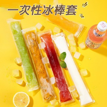 台灣現貨🌟 一次性冰棒套 枝仔冰套 自製冰棒 冰棒袋 製冰袋 製冰模具 冰棒模具 碎碎冰自制袋 水果冰棒 自製棒棒冰