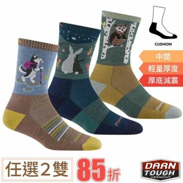 【DARN TOUGH】女 美麗諾羊毛登山健行中長襪(較薄厚底.輕薄款)_DT5001--