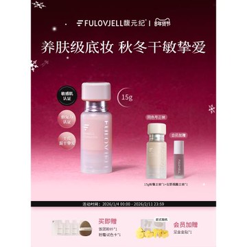(免運)馥元紀15g滋潤版覓境粉霜粉底液養膚奶油肌持妝