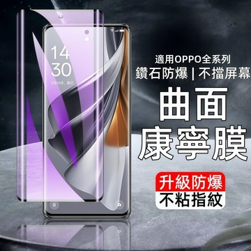 3D熱彎 曲面鋼化膜 保護貼 適用 OPPO Reno 16 15 14 13 11 Pro A6Pro Find X9