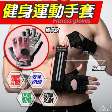 運動健身手套 重訓手套 防滑手套 舉重手套 透氣 手套 男女加壓護腕 健身重訓 手套半指 不長繭 蜂巢式 止滑透氣耐磨