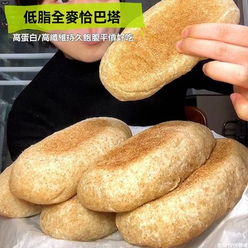 臺灣✨早餐麵包 吐司✨高蛋白低脂全麥恰巴塔全麥麪包帕尼尼早餐速食代餐漢堡胚健身零食