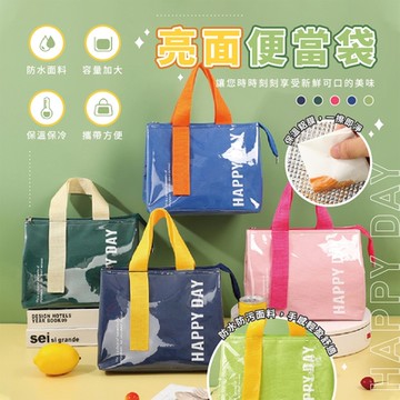 Lebon life 2入/撞色系亮面手提便當袋(保溫保冷 野餐袋 午餐袋 手提袋 提袋)