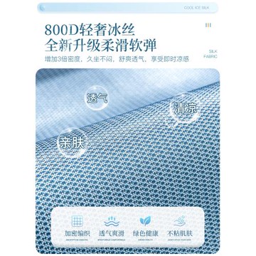 簡約冰絲涼席防滑蓋布巾沙發墊