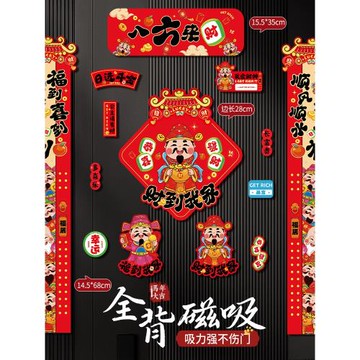 2026新款馬年磁吸對聯入戶大門貼福字春節過年布置春聯新年裝飾品