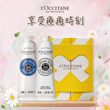 【歐舒丹】🌱乳油木四季嫩手組 🌱(護手霜+禮盒) 改版新上市『LINE禮物獨家組合』