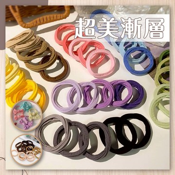 剁手手-現貨免運?皺褶造型髮圈 皺褶髮圈 素色髮圈 無縫髮圈 韓系髮圈 漸層髮圈 壓紋髮圈 純色髮圈 髮圈 髮束 髮繩