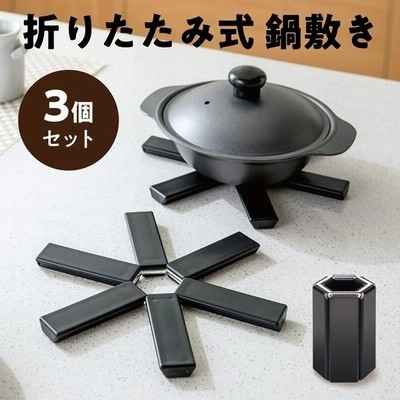 鍋敷き 3個セット おしゃれ 北欧 折りたたみ式 キッチン雑貨 ポットマット 鍋置き 便利グッズ 通販 Lineポイント最大get Lineショッピング