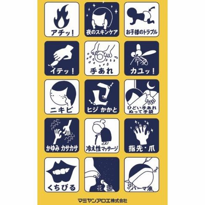 3個セット】 マミヤン アロエキス 90g ミニサンプル3個付 | LINE