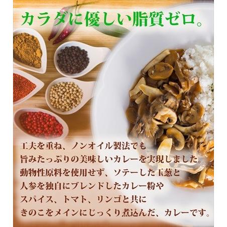 レトルトカレー ノンオイルきのこカレー180g 　脂質ゼロなのに旨みたっぷり  ミッション