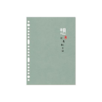 珠友Chuyu 18孔DIY紙板封面/SS-10226-03/勇敢/A5