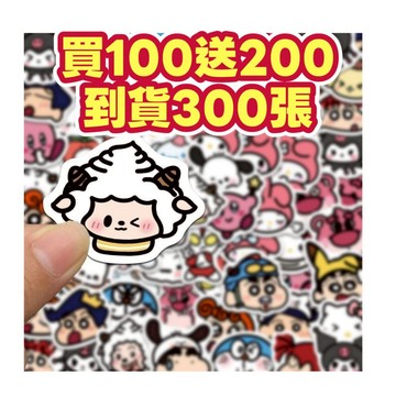 台灣現貨有發票🌈買100送200張🌈卡通貼紙 可愛貼紙 貼紙 兒童貼紙 獎勵貼紙 集點貼紙行李箱貼紙 動物貼紙車貼A10