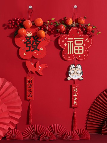 入戶門牌電視背景墻面裝飾品花藝客廳掛件墻壁福字過新年春節喜慶