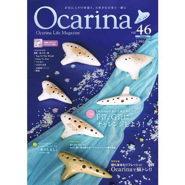 Ocarina オカリーナ