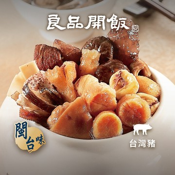 【逸湘齋】南門老廚佛跳牆1000g (佛跳牆 南門市場 湯品 火鍋 冷凍食品)