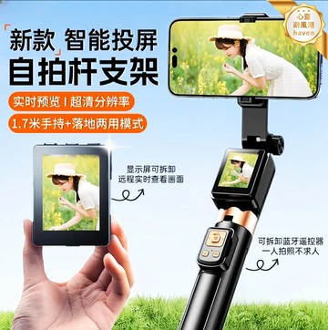 【直播防抖】自拍杆 手機自拍杆 直播支架 攝影支架 三腳架 多功能便攜 後置拍攝 智能投屏 2025新款 適用於短視頻/戶外Vlog