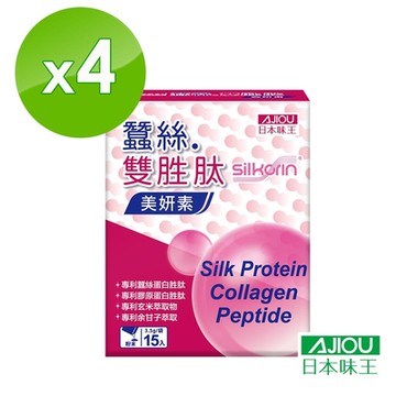 (短效期2026/04/17)【日本味王】 蠶絲雙胜肽美妍素15袋x4盒(神經醯胺、蠶絲蛋白、膠原蛋白、余甘子)