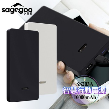 sagegoo 小智谷 ss203a 10000型智慧行動電源
