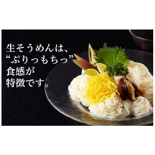 ふるさと納税 埼玉県 朝霞市 超粗挽き生蕎麦・生そうめんセット（各3食 専用つゆ付）