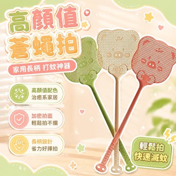 ⚡臺灣上新⚡優選⭐2026年新款蒼蠅拍家用拍不爛打蚊子神器塑料手動蠅子拍長柄款拍子