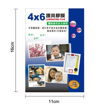 【W.I.P 台灣聯合】4x6 護貝 膠膜 110x160mm 100張/盒 T1006