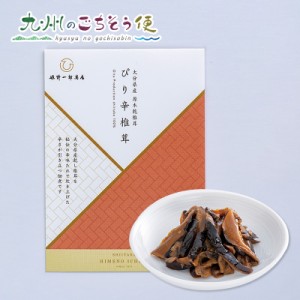 ぴりから椎茸 50g　50個セット　 産地直送