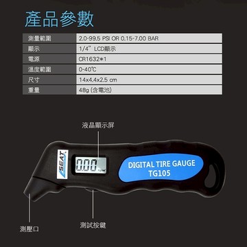 數位液晶胎壓計 汽車百貨 胎壓偵測器 胎壓量測 補胎輪胎用品 汽車百貨 打氣筒 汽車胎壓