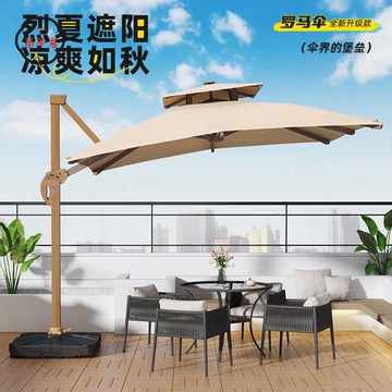 免運 工廠直銷 戶外遮陽傘 中柱傘 羅馬傘 香蕉傘 擺攤傘 庭院傘 戶外庭院傘遮陽傘花園別墅太陽能燈條露臺花園羅馬室外太陽傘折疊店長推薦/特惠 工廠現貨出 特價出 全館折扣 售後保障 zm5319