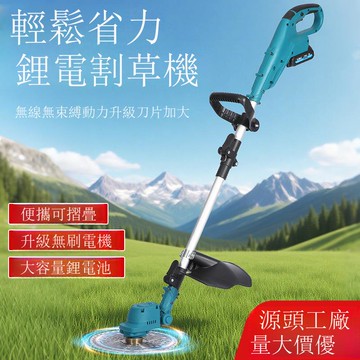 手持割草機家用便攜式小型充電式鋰電打草機大功率花園草坪修草機[DD1209001]