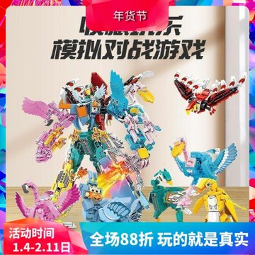森寶圣獸圖騰天空騎士機甲變形機器人男孩子拼裝中國積木玩具禮物