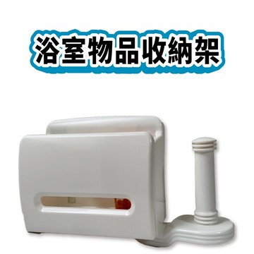 GS MALL 台灣製造 磁鐵吸盤置物架 浴室架 浴室收納架 收納架 衛生紙掛架 吸盤式掛架 磁鐵置物架 磁鐵收納架