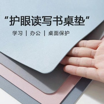 書桌墊 皮革辦公桌墊茶几餐桌墊桌布防水防油防燙皮革桌墊加厚案頭