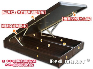 6尺雙人加大厚框六分板掀床(訂做款~無退換貨) /班尼斯國際名床