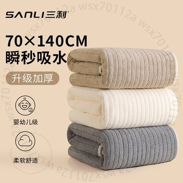 浴巾2條裝情侶洗澡專用加大比純棉吸水女傢用不掉毛速幹C4U6JGT01