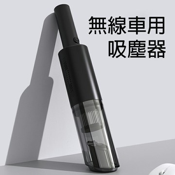 A8無線車用吸塵器 迷你手持車載吸塵器 車用/家用大吸力 USB充電   交換禮物 推薦 聖誕禮物推薦 尾牙禮品推薦