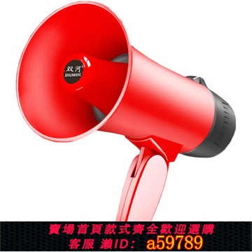 【全網低價 可打統編】喇叭地攤叫賣錄音小喇叭揚聲器擺攤專用擴音器喊話器結婚手持播放