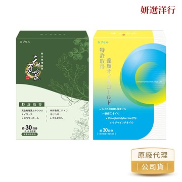 妍選洋行 直播超值優惠 黑種草辣木膠囊30粒 黃金藻油30粒 私密舒30粒 超值組