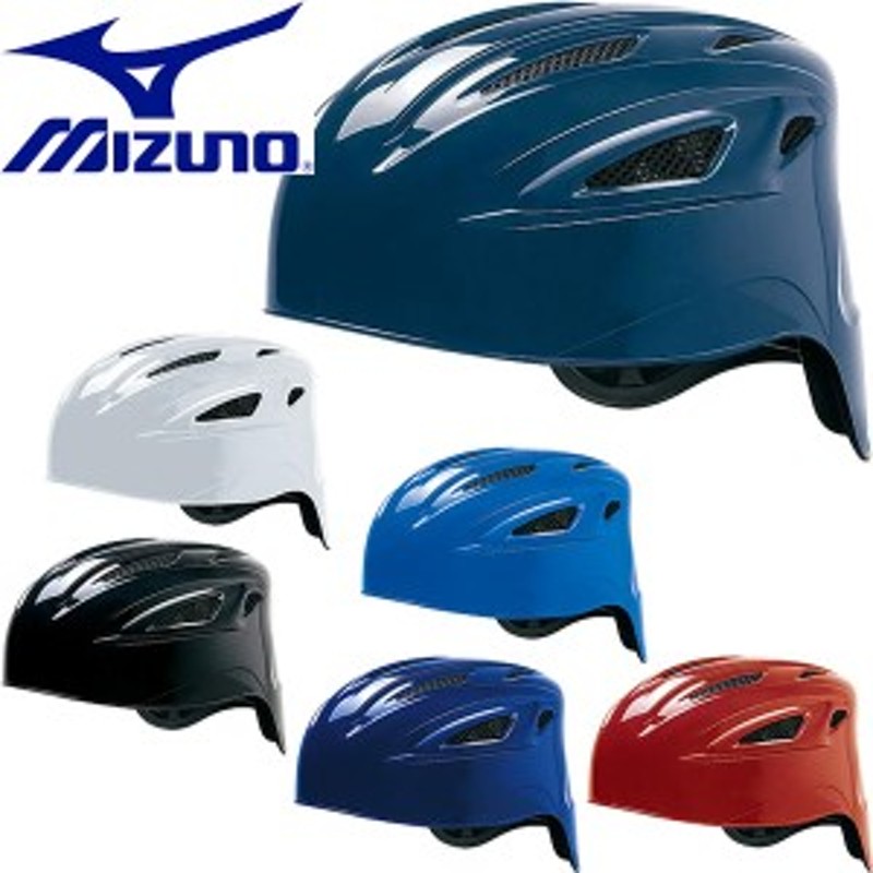 ◇◇ ＜ミズノ＞ MIZUNO 軟式捕手用ヘルメット 野球 軟式用 キャッチャー用品 1DJHC201 通販 LINEポイント最大10.0%GET |  LINEショッピング