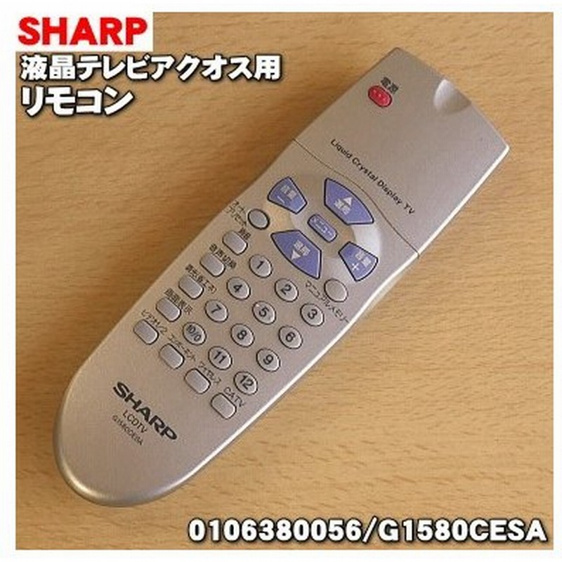 シャープ 液晶テレビ Aquos アクオス 用の 純正リモコン Sharp 60 通販 Lineポイント最大0 5 Get Lineショッピング