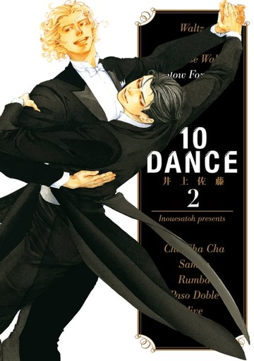 【電子書】10DANCE (2)