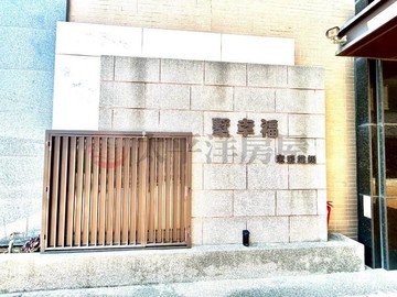 墅幸福臨路邊間傳統輕裝潢｜台中市清水區中社路