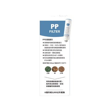 ASPAC PP抗菌濾芯