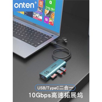 歐騰電腦USB3.2拓展塢筆記本typec擴展器10gbps高速集分線器讀卡uhs2轉換器TF卡手機gen2平板C口擴展塢車載sd