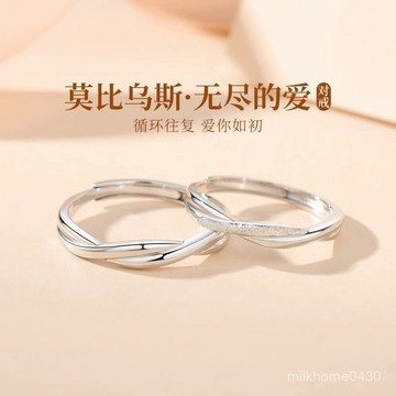 💍限時下殺💍莫比烏斯環戒指ins999純銀高級輕奢可調節情侶對戒定製情人節禮物