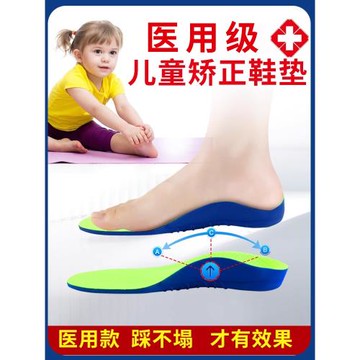 兒童扁平足物理矯正鞋墊足弓支撐寶寶小孩男女童糾正腳型減震運動