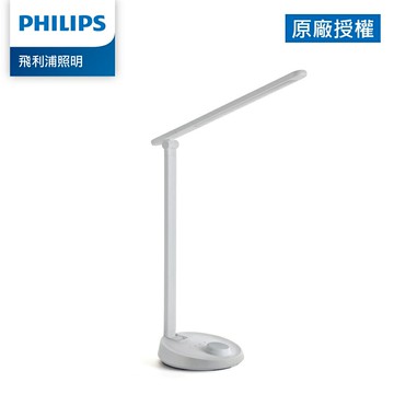 免運費 PHILIPS 飛利浦 朗恒 66048 LED 無藍光 護眼 檯燈/台燈/抬燈 PD012 灰色