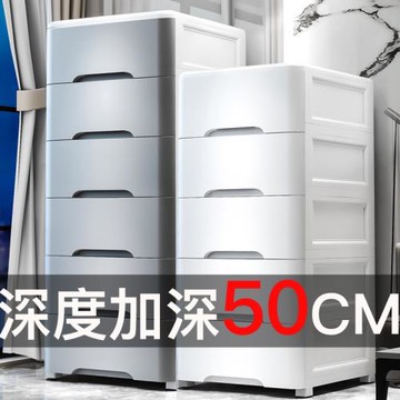 加深50CM夾縫收納柜抽屜式寶寶兒童置物柜塑料五斗柜加厚儲物柜子
