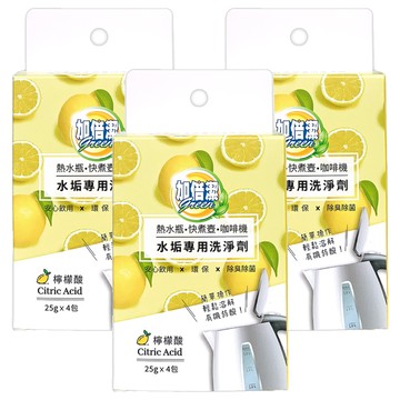 加倍潔 水垢專用洗淨劑 100g/盒 (3盒) - 熱水瓶、快煮壺、咖啡機專用