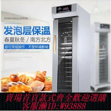 {台灣公司貨 可打統編}發酵箱商用電腦版智能烘焙面包子饅頭發酵機蒸籠帶定時豪華醒發箱