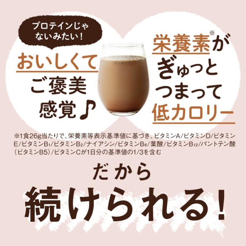 プロテイン ダイエット ソイプロテイン 置き換えダイエット 食品